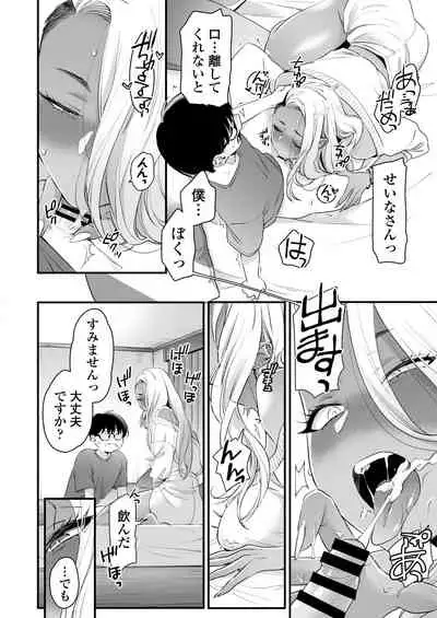 Kawaii no wa Zurui