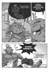 [Frenchkizz] NPC (mmo's npc) 04[Chinese] [基德漢化組]