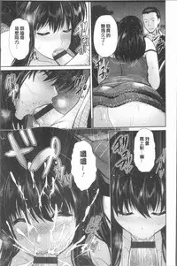 [Toba Yuga] Yorokobi ni Nurete [Chinese]