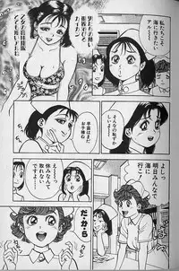 [Natsume Ryuunosuke] Gokuraku Nurse 3