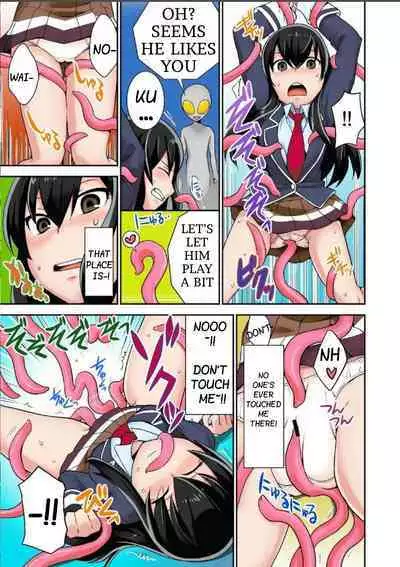 Tanetsuke Jintai Jikken Uchuujin Shuugeki 1 | Alien Seeding Experiments 1