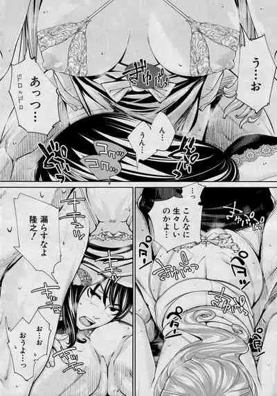 [Seto Yuuki] Chitose Saishuuwa (COMIC Mugen Tensei 2021-03)