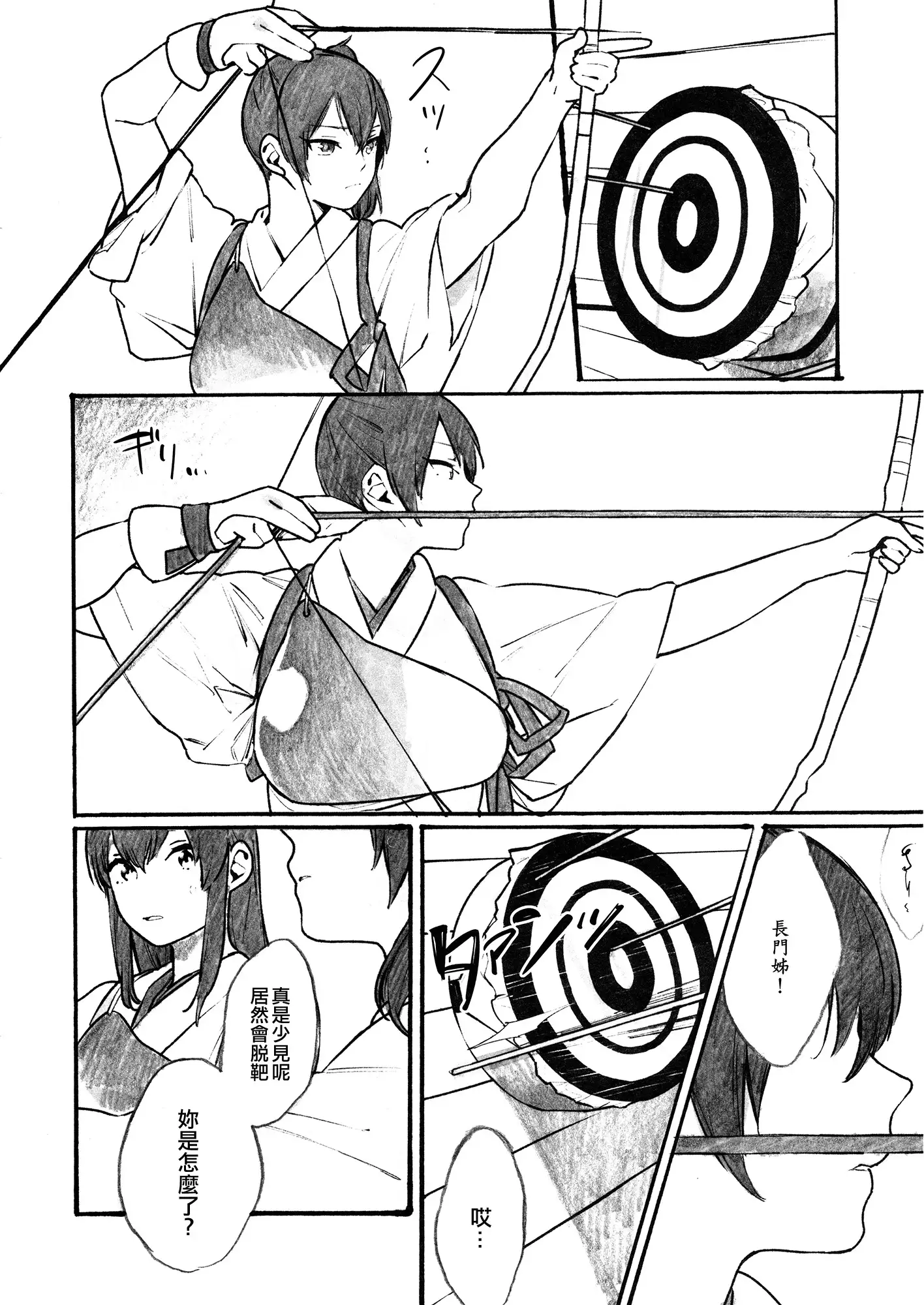 Midare Somenishi Tare Yue ni