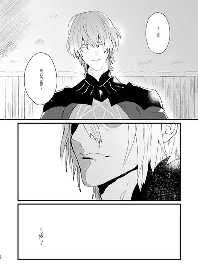 Tokashite, Nomikonde - Melt, Swallow It. | 融化、吞下