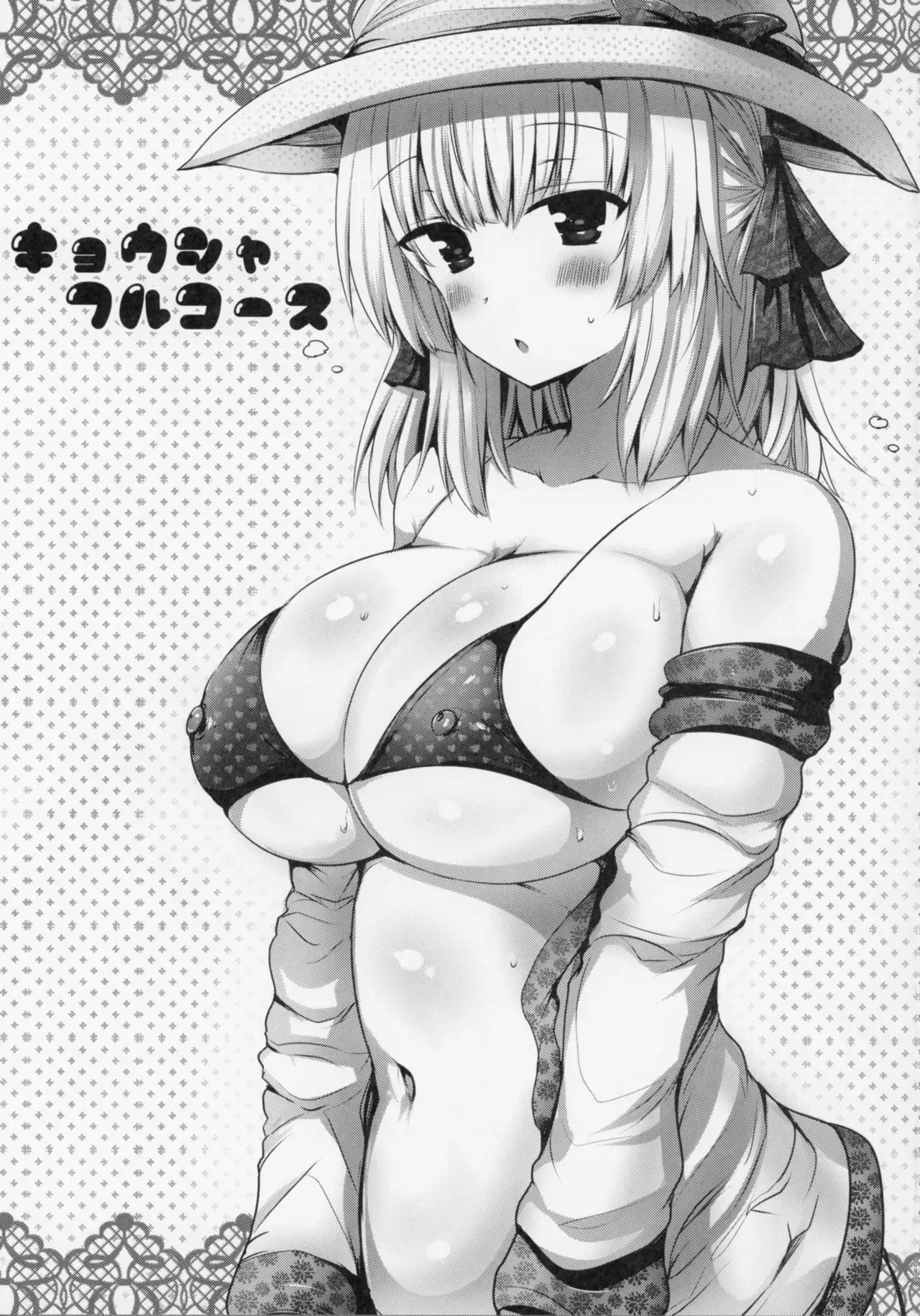 Kyousha Full Course 1~5 Soushuuhen