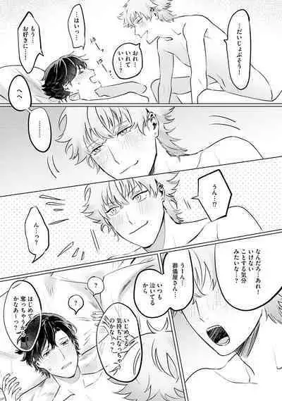 Hitsugi ni Sayonara no Hanataba o