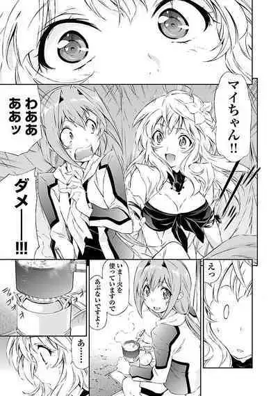 Lupus apparatus "Werewolf machine Winvruga"