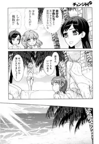 [Anthology] Change H Green