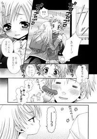 [Misasagi Koeri] Koikoku