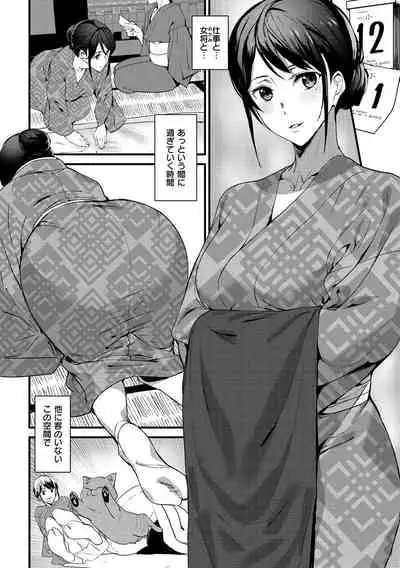 [Ashiomi Masato] Gohoushi Zakari [Digital]