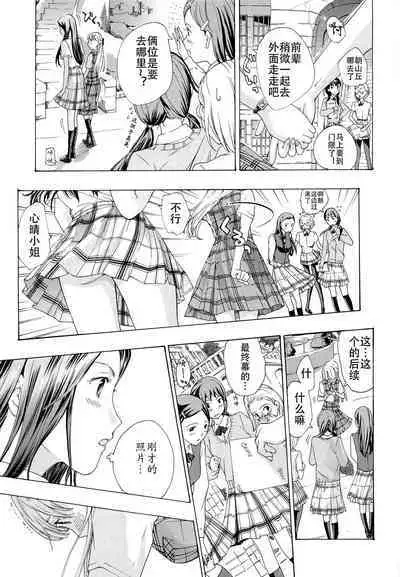 Otome Saku. - Maidens bloom in the garden in the sky