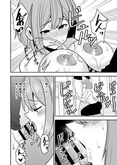 Dokushin Onee-san to Yari Houdai