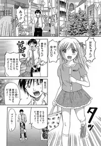 [Hiura Papiko] Katei Kankyou