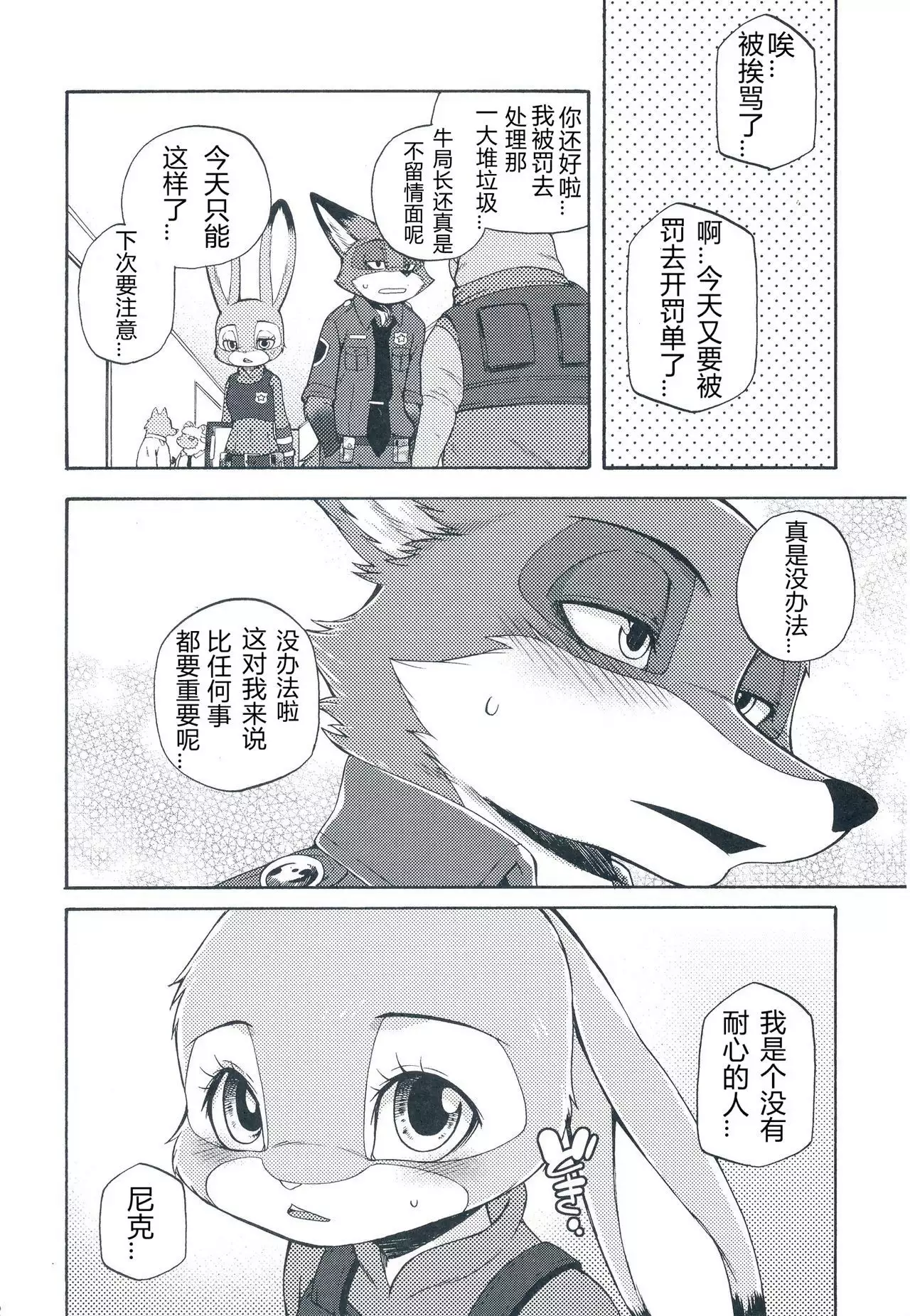 I wish | 我的愿望