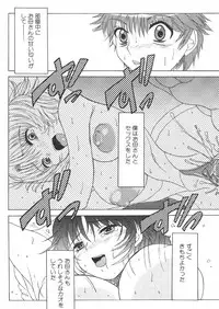 [Anthology] Haha to Ko no Inya - Mother's and son's indecent night -
