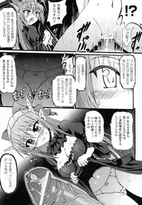 [Rougan] Romantic Gang