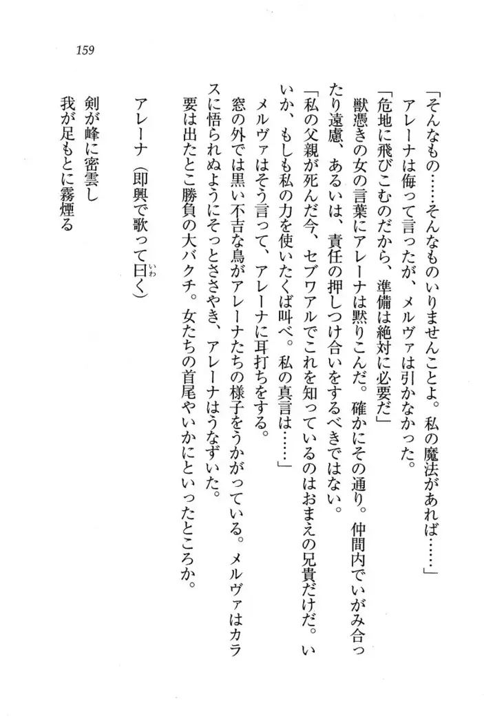 Circus～聖杯の魔法使い