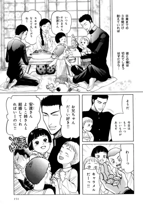 b-BOY Phoenix Vol.9 Gakuran Tokushuu