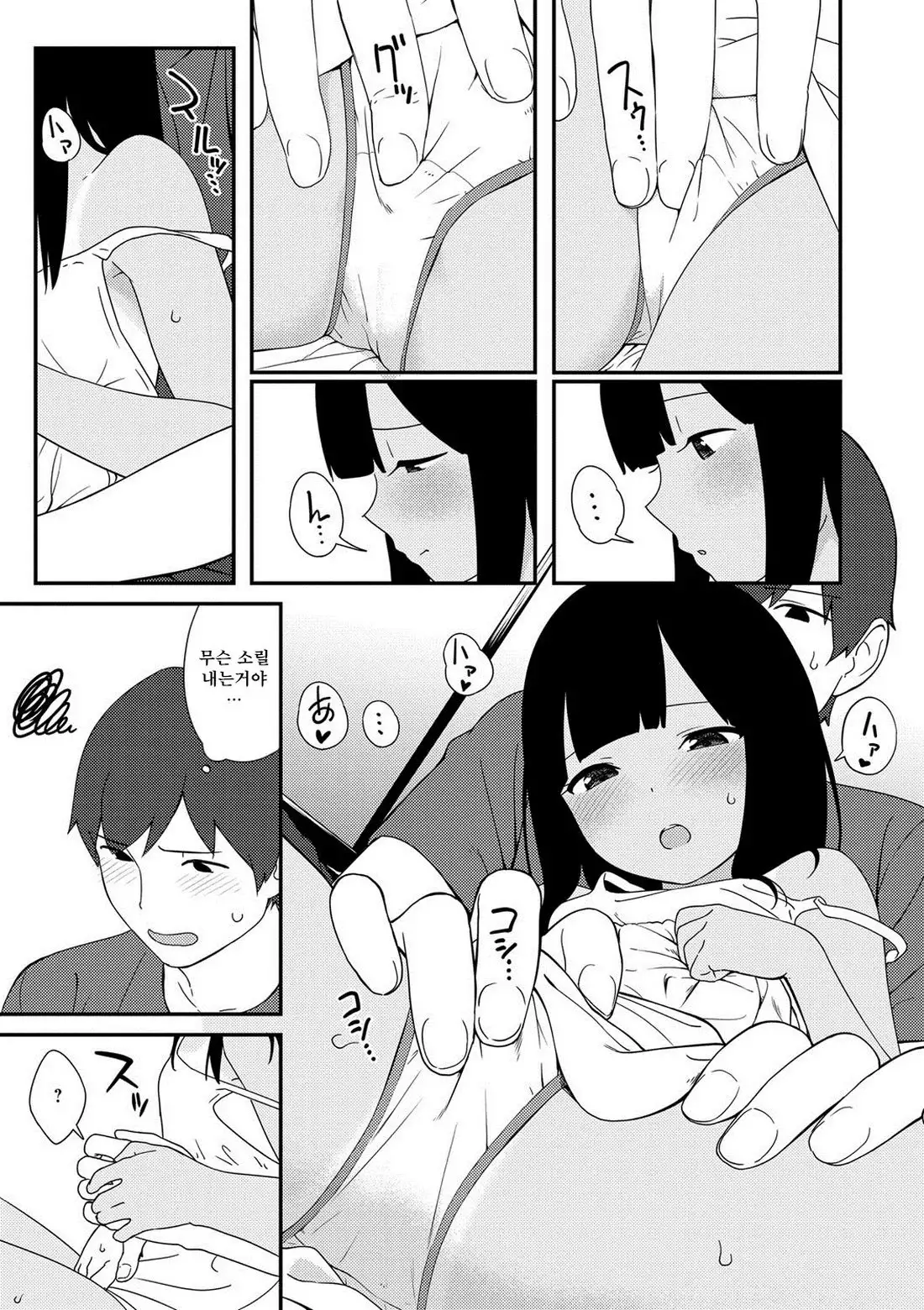 Iroduki Otomes | 여물어든 소녀