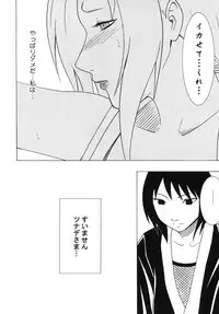 [Crimson Comics] Uzumaki Soushuuhen (Naruto)