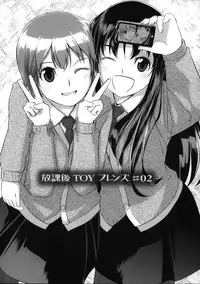 [Gustav] Houkago Toy Friends Ch. 1-2 [Chinese] [kdash个人汉化]