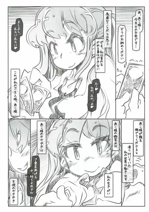 プロに学ぶ貞操帯管理術