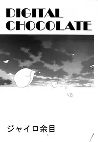 (C60) [Mystic Chord] Digital Chocolate (Chobits)