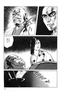 [Koike Kazuo, Kojima Goseki] Hanzou no Mon Vol.5