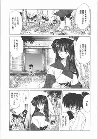 (C71) [Toko-ya (HEIZO, Kitou En)] Kashimashi (Chrono Cross, Inuyasha)