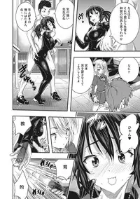 [Sakomae Aichi] Tokusen ~Shiru~ [Digital]