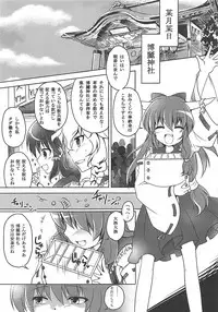 (CT17) [ENJOY MIX (Tokiai Haya)] Suimiko Suika. (Touhou Project)