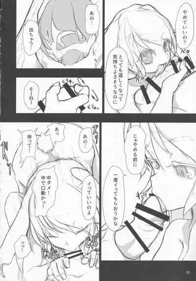 Nozoki to wa Ii Dokyou ne Shounen