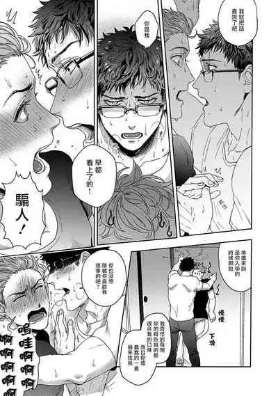 [Sakishita Senmu] Tomodachi Dakedo Oishisou | 虽然是朋友但你看起來很好吃~死或爱+湿哒哒的可爱狗狗 [Chinese] [冒险者公会]