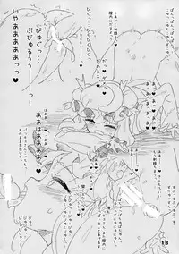 [Utadokei (Rentan)] D.P.C.H.C.N.H. hon (Touhou Project)