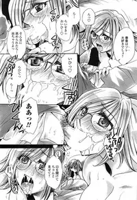 [Amatsuki Ruri] Watashi to Kimi ? to... Ch. 1-3