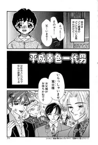 [Mana-Ko] Momoiro Shoujo Eki (Pinky Girl's Juice)