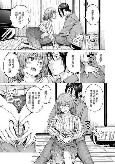 [Hamao] OVER!! [Chinese] [Digital]