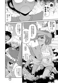 COMIC Masyo 2017-06 [Digital]