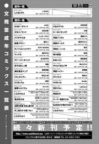 COMIC BAVEL 2016-08 [Digital]