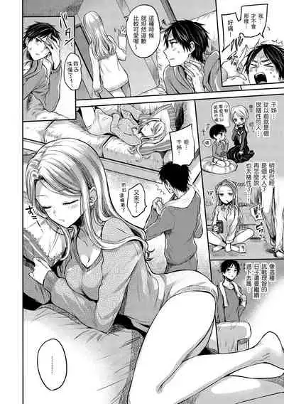 夢現ロマンティック 朦朧之間的浪漫