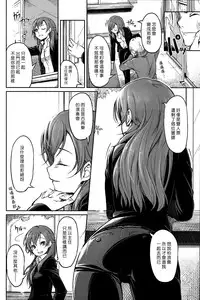 [Piro] Touko Sensei o…. (COMIC Kairakuten 2015-05) [Chinese] [漢化組漢化組]