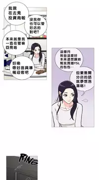 [The Jinshan] Sadistic Beauty Ch.1-39 [Chinese] [17汉化]