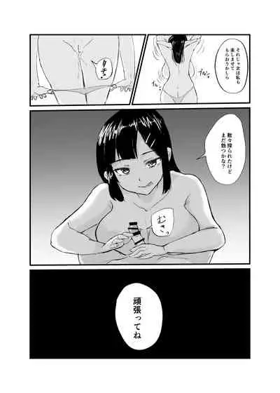 カードバトルでモンスター娘に犯される合同誌1 熱闘編