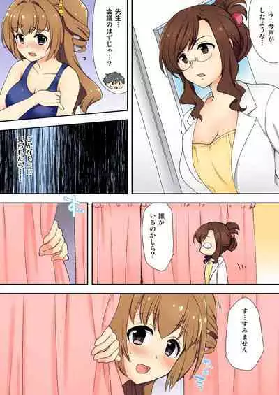 ナマイキ生徒の躾け方～触らないで…感じすぎちゃう！