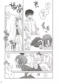 (CR31) [Digital Lover / Doowatchalike (Nakajima Yuka)] Hakanatsuki II (Tsukihime)