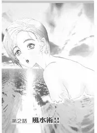 [Yamaguchi Masakazu] Shake Hip Vol.2