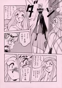 (C55) [ALPS] LOOK BACK 5 (Ghost Sweeper Mikami)