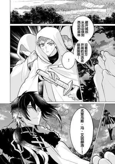 Oujitachi no Insan | 王子们的淫餐