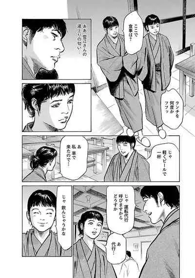 [とみさわ千夏, 八月薫] お願いサプリマン My Pure Lady 17