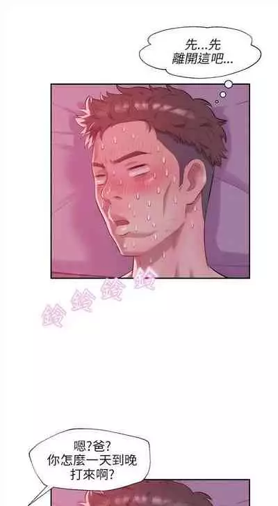 新生日记 1-61 中文翻译（完结）